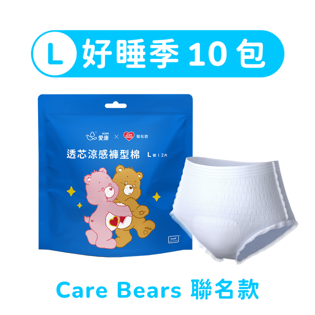 【好睡季】【CARE BEARS聯名款】透芯涼感褲型棉